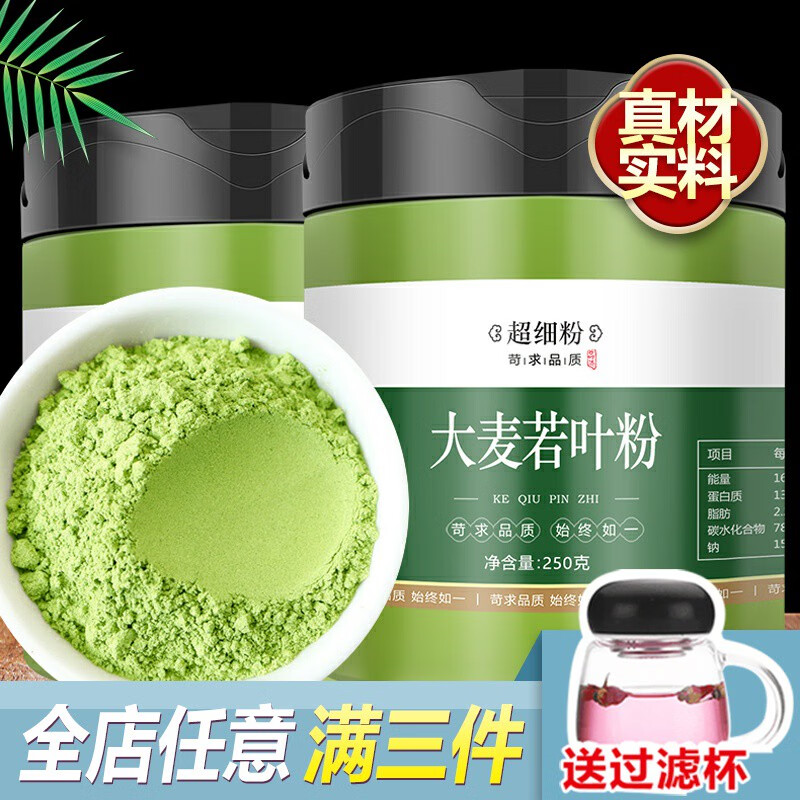 胖东来大麦若叶青汁代餐粉官方旗舰店正品蚂蚁农场酵素清汁排宿便 1罐大麦若叶粉250g