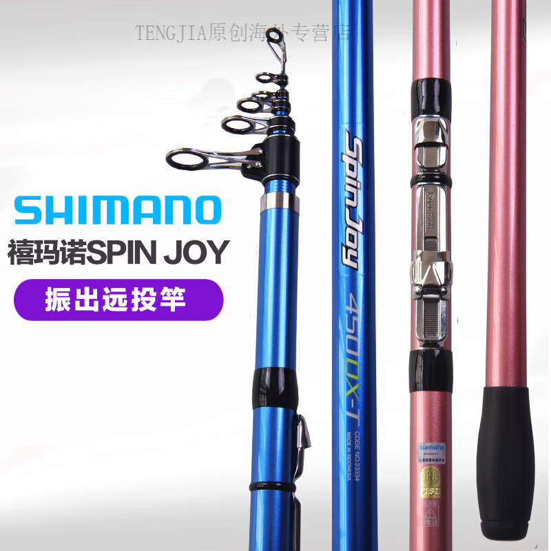 SHIMANO原裝禧瑪諾拋竿磯釣竿 SIN JOY海竿遠投竿釣魚(yú)竿 3.0m 300HX-T-紅色-15號