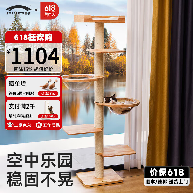 獸牌吸盤貓爬架墻壁式小戶型實(shí)木壁掛式吊床太空艙貓窩一體玻璃免打孔 196cm 7層 云森S6 Plus