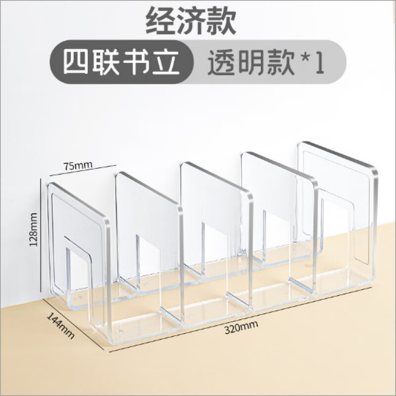 離草粉色亞克力書立架桌面書架分隔板書本收納書擋置物架立書 四欄款- 透明款(加厚款)