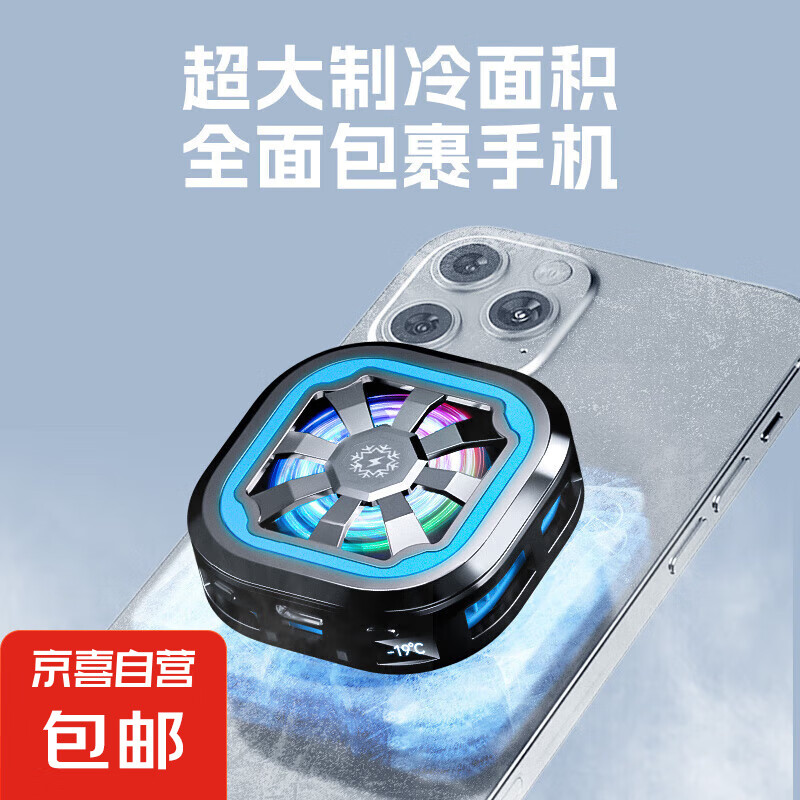 磁吸手机散热器冰封散热背夹制冷降温神器静音半导体制冷背夹苹果15/16ipad平板游戏电竞直播专用 【黑色】磁吸旗舰款