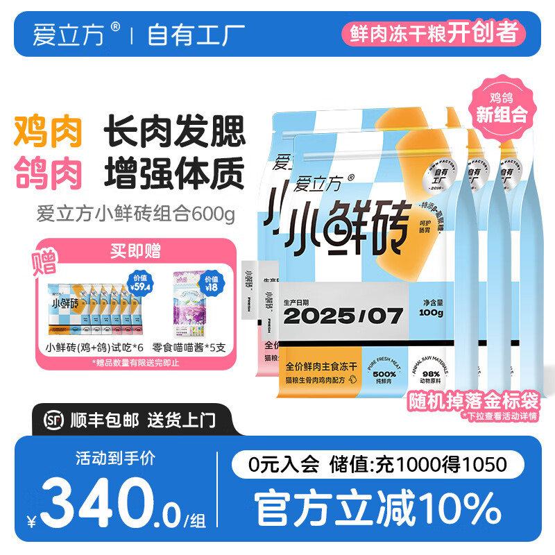 ���������������������ⶳ��è��ʳ��è������ʳ����С��ש�������ȷ� С��ש����300g+��300g+�Գ�6��