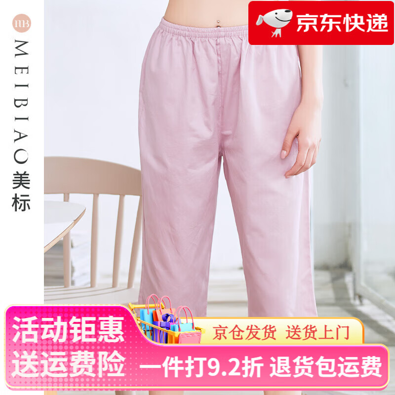 美標(biāo)（MEIBIAO）梭織棉睡褲色薄款休閑七分褲女春夏可外穿質(zhì)家居褲子 100086粉紫 M 160