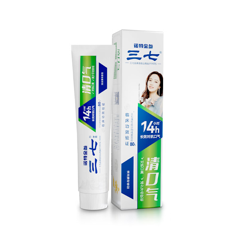三七云南三七清火护龈去口臭牙膏套装洁净去软垢减轻牙龈问题 三七清口气牙膏110g*4