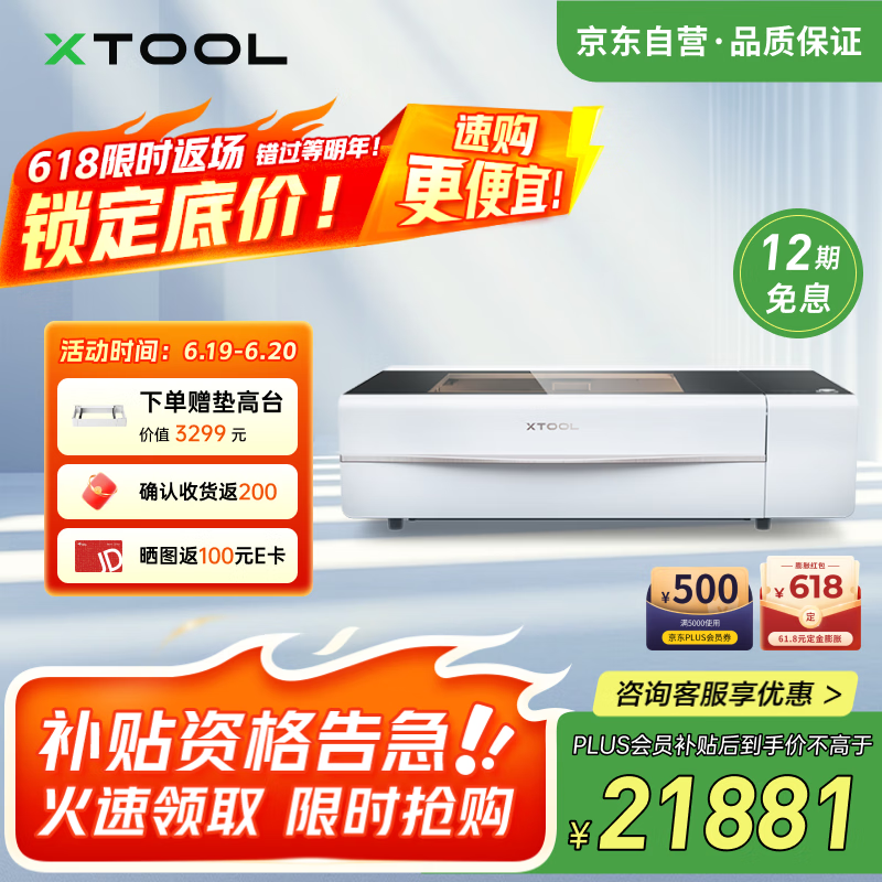 XTOOLP2台式激光雕刻机金属打标电动工具木工透明亚克力切割打印打标机