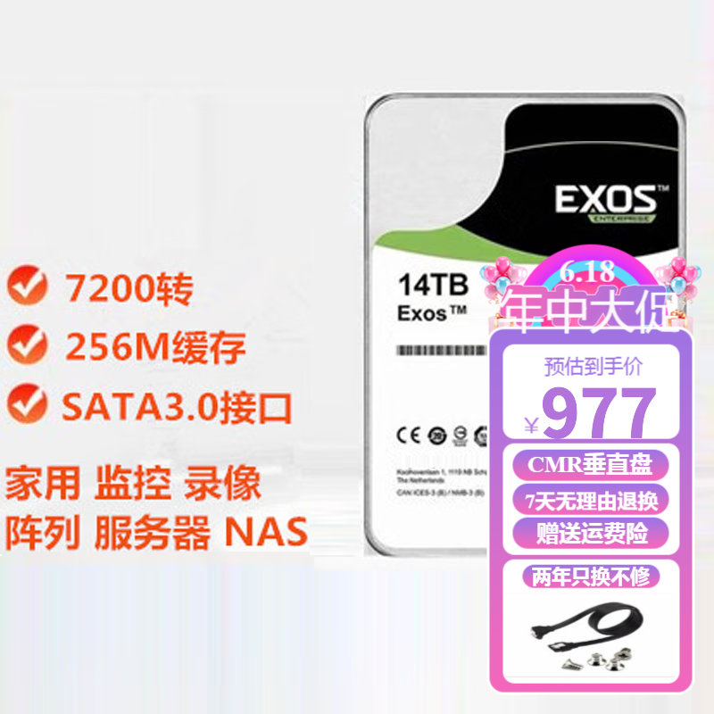 Sivir企业级硬盘 服务器机械硬盘 垂直硬盘 PMR CMR SATA 银河系列7200转企业硬盘3.5英寸 14TB 企业级银河