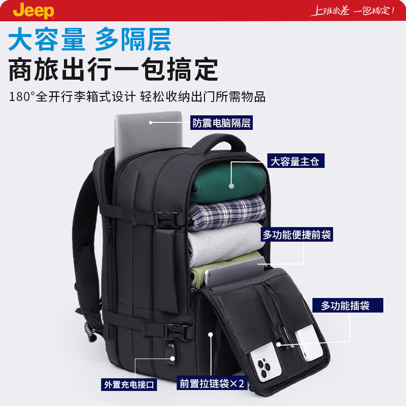 JEEP双肩包男大容量背包可扩容旅行包商务通勤行李电脑包大学生书包 黑色