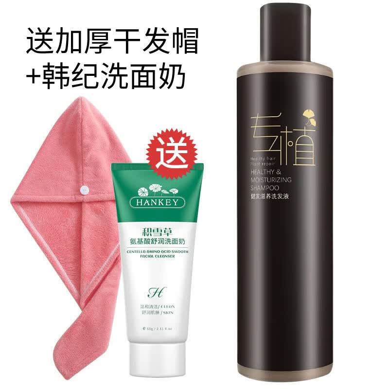 韩泊莉永春堂专植洗发液洗发水润发乳健发滋养套装控油清爽型 专植