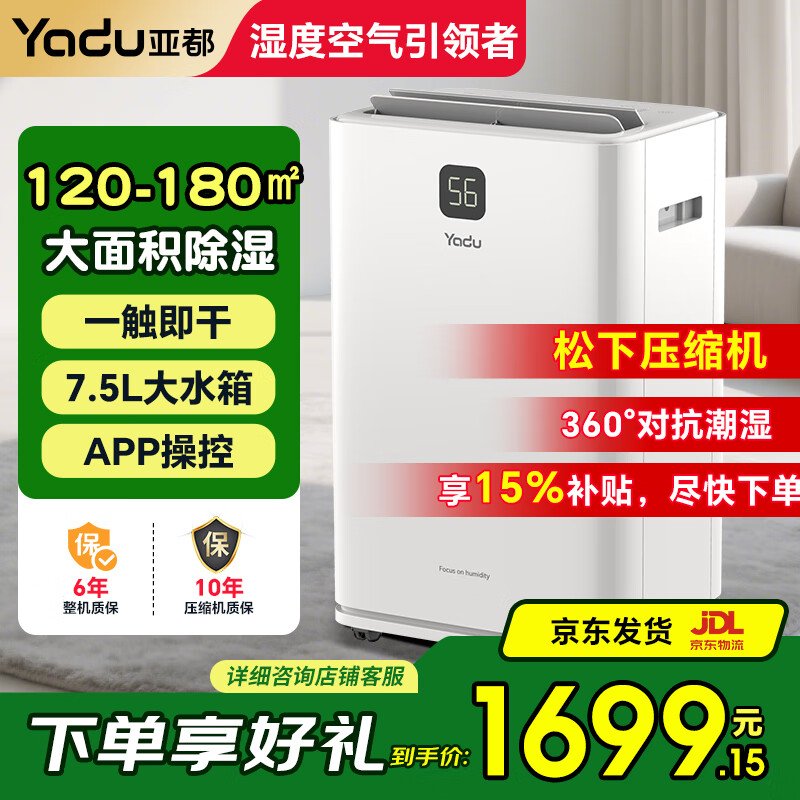 �Ƕ���ʪ��������������ȥʪ�� 65L/�� ��ռ���������ҹ�ҵ�������ô��ʳ�ʪ100-120ƽ���Զ���ˮ