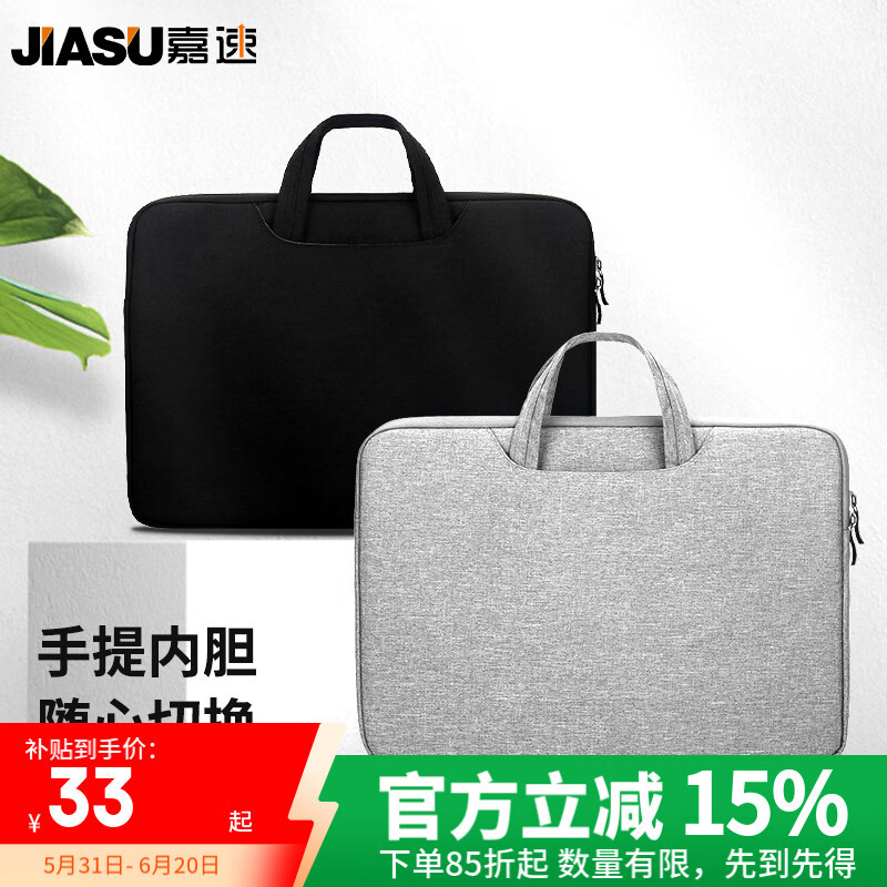 嘉速 15.6/16英寸笔记本电脑包  适用于苹果小米联想华为戴尔惠普华硕 男女商务超薄简约内胆保护套 灰