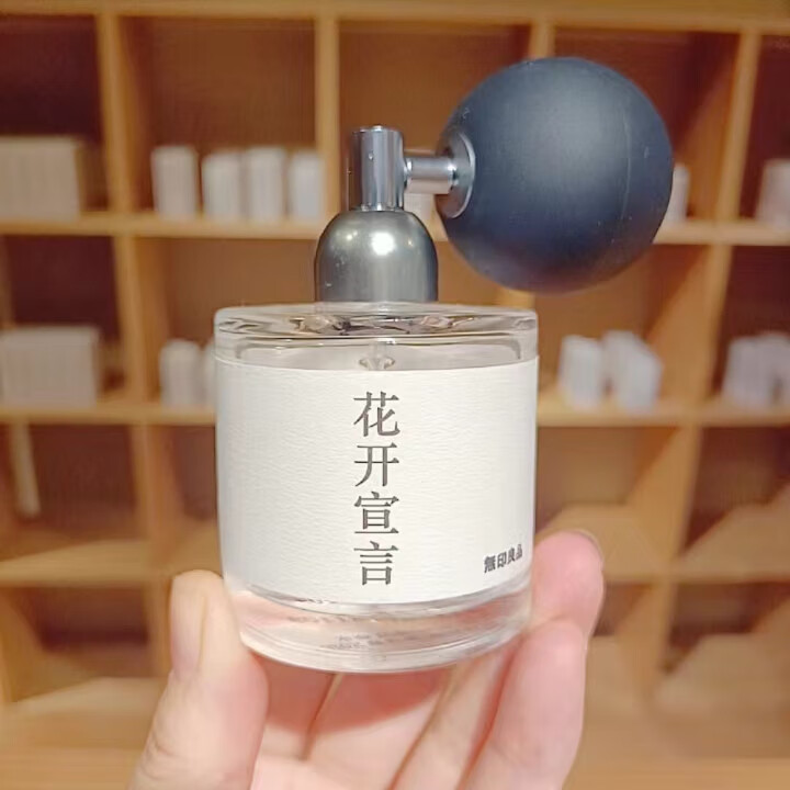 无印良品 无印良品 muji 香水森罗万象 零度世界 仲夏暮光晨光初遇