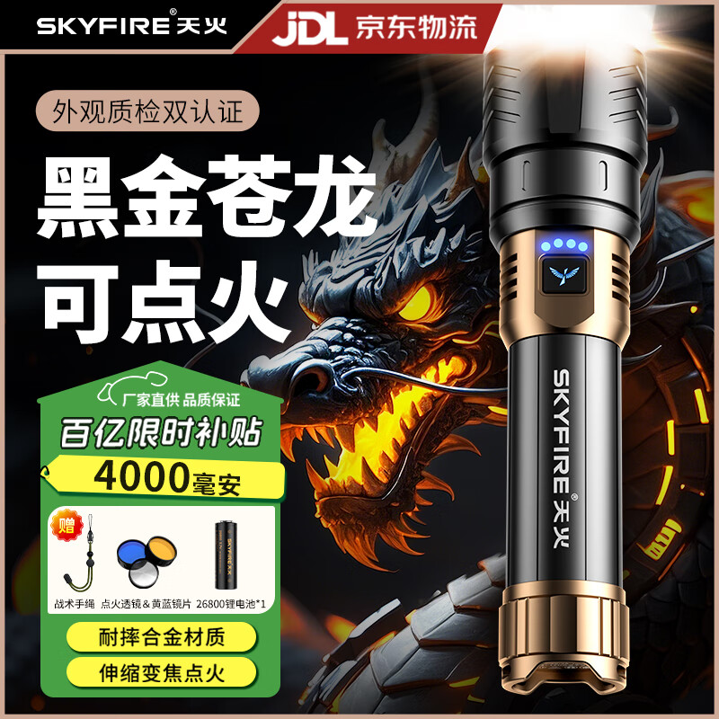 ڲSkyFireǿֵͲҹԶ200000ǧ ڽح15h/佹89.9Ԫ