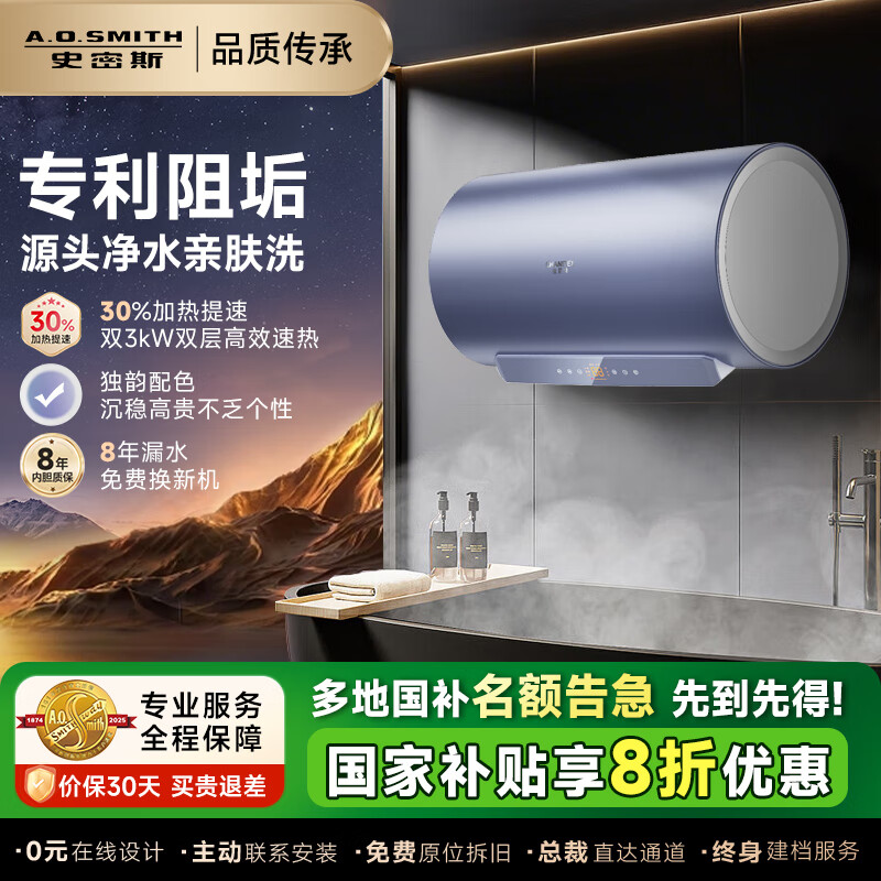 ʷ��˹��A.O.SMITH�����Ҳ���20%�����ص���ˮ��60��80��ר������ϴ˫��˫3kW���ȴ�ˮʽ���ܼ���ϴ��һ����ЧJC2 60L 3000W �˳�������