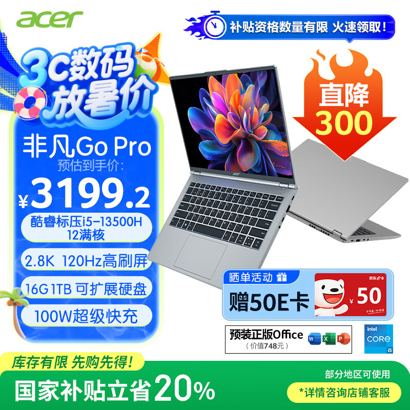 宏碁（acer）非凡Go Pro【国家补贴】14英寸2.8K轻薄本 办公本笔记本电脑学生 (13代酷睿i5-13500H 16G 1TB)灰