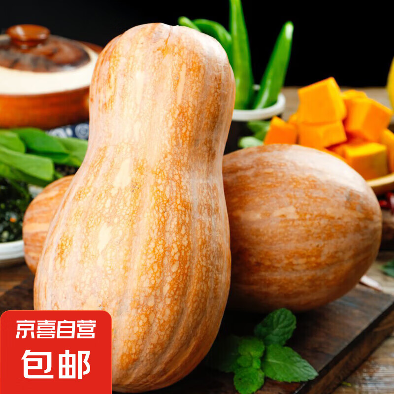 高山蜜本老南瓜农家新鲜自种自然成熟新鲜蔬菜生鲜减肥 老南瓜带箱3斤(1个装)