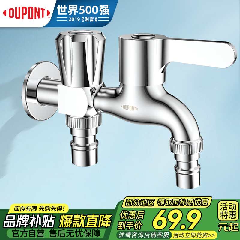 �Ű� ˮ��ͷ ��ͭ 4�� �쿪 ���� ϴ�»� һ������ ˫��ˮ