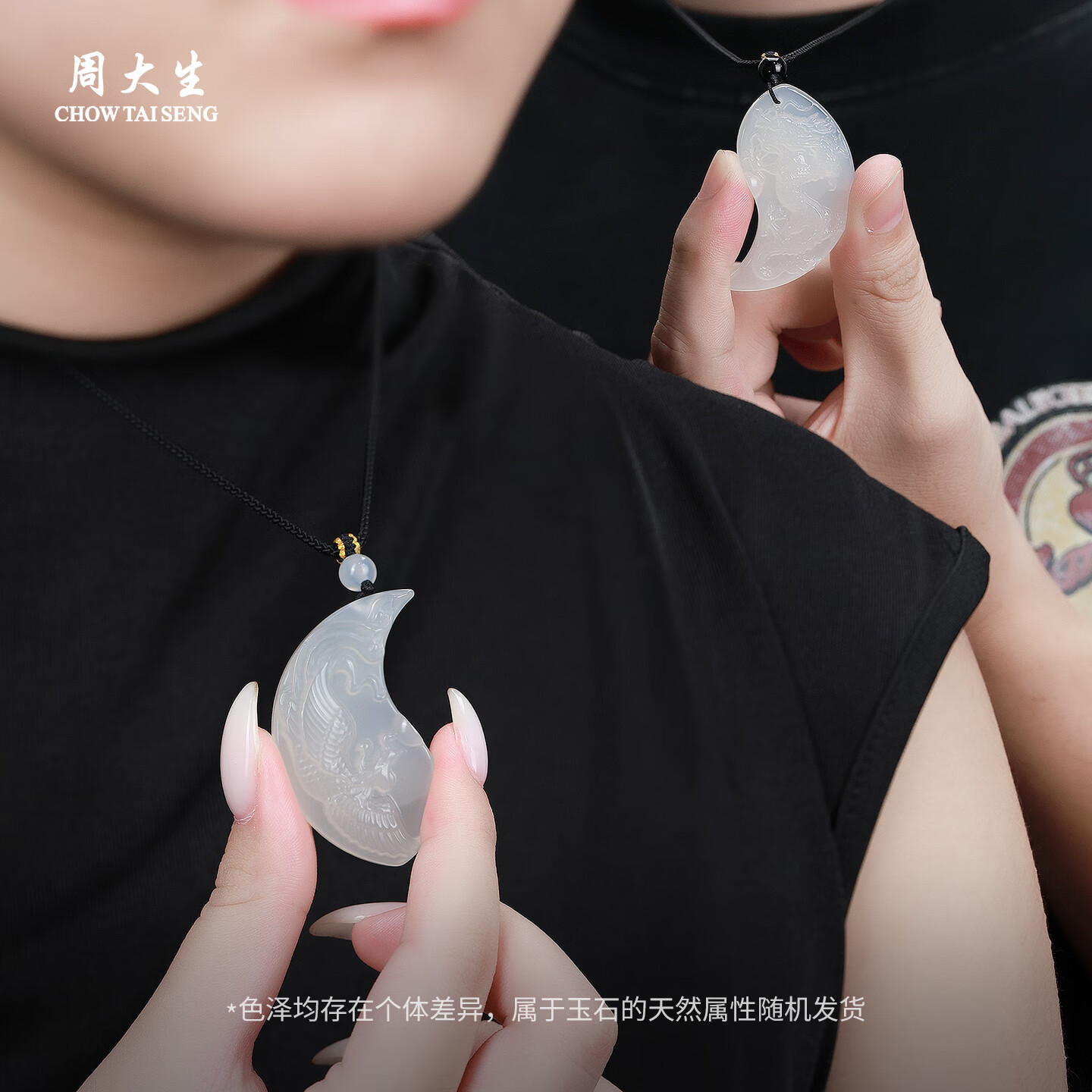 周大生玉髓吊坠 情侣款龙凤玉佩男女款龙凤和鸣项链送女友圣诞礼物 龙凤和鸣 两件礼盒装