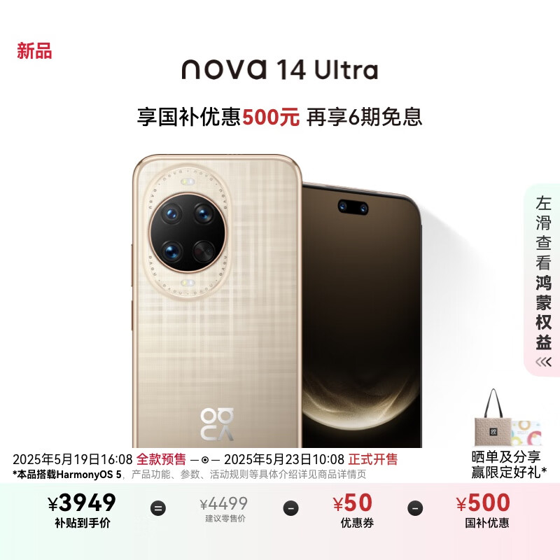��Ϊ nova 14 Ultra ���Ҳ��� 512GB ����� ȫ���κ���ʸ����� ��ͨ����˫����ͨ�� ���������ֻ�