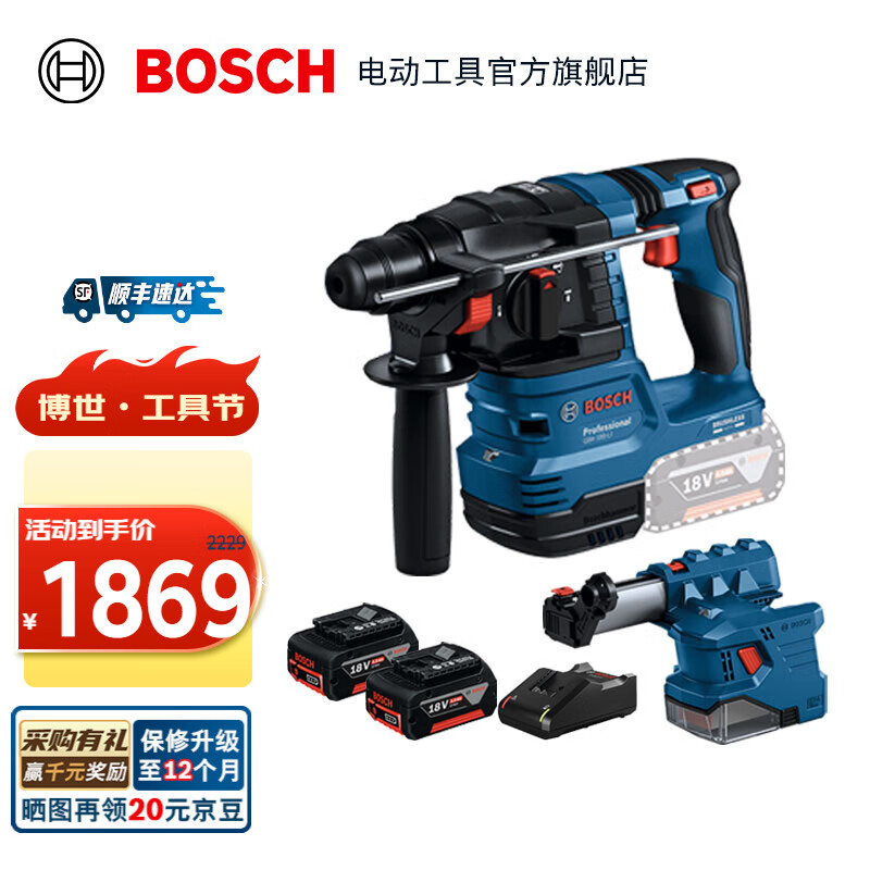 博世（BOSCH） GBH 185-LI专业锂电无刷吸尘电锤18V充电式电钻冲击钻混凝土打孔 5.0Ah电池×2【加GDE 12套装】