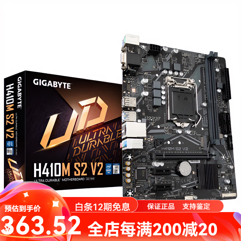 技嘉（GIGABYTE）库存盒装Gigabyte/技嘉H410M-DS2V  H510M  S2H H K S2主板 技嘉H410M_S2_V2