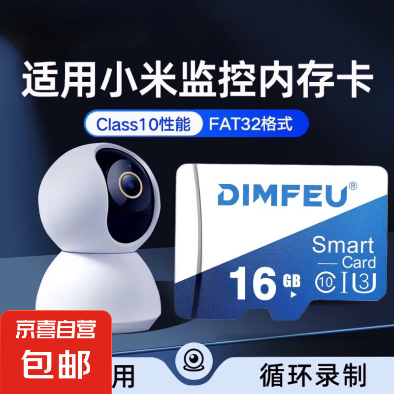 TF（MicroSD）存储卡 128GB C10 视频监控卡行车记录仪内存卡 数码高速存储卡 16GB 【高速存蓄卡+收纳盒】