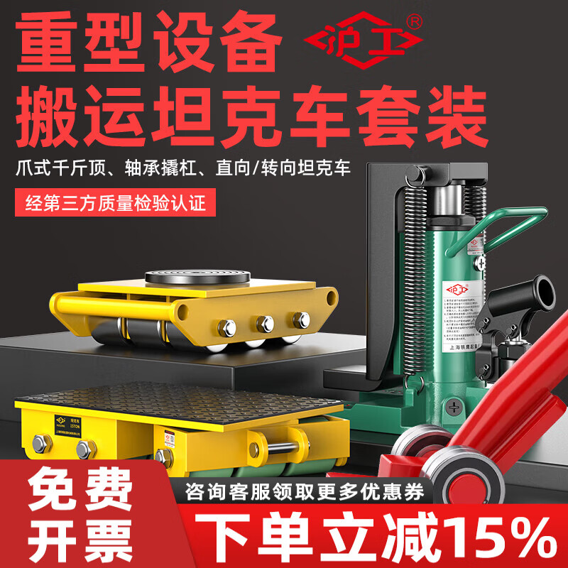 沪工搬运坦克车地坦克重型设备搬运神器承重轮万向旋转 重型钢轮24吨【180°转向】