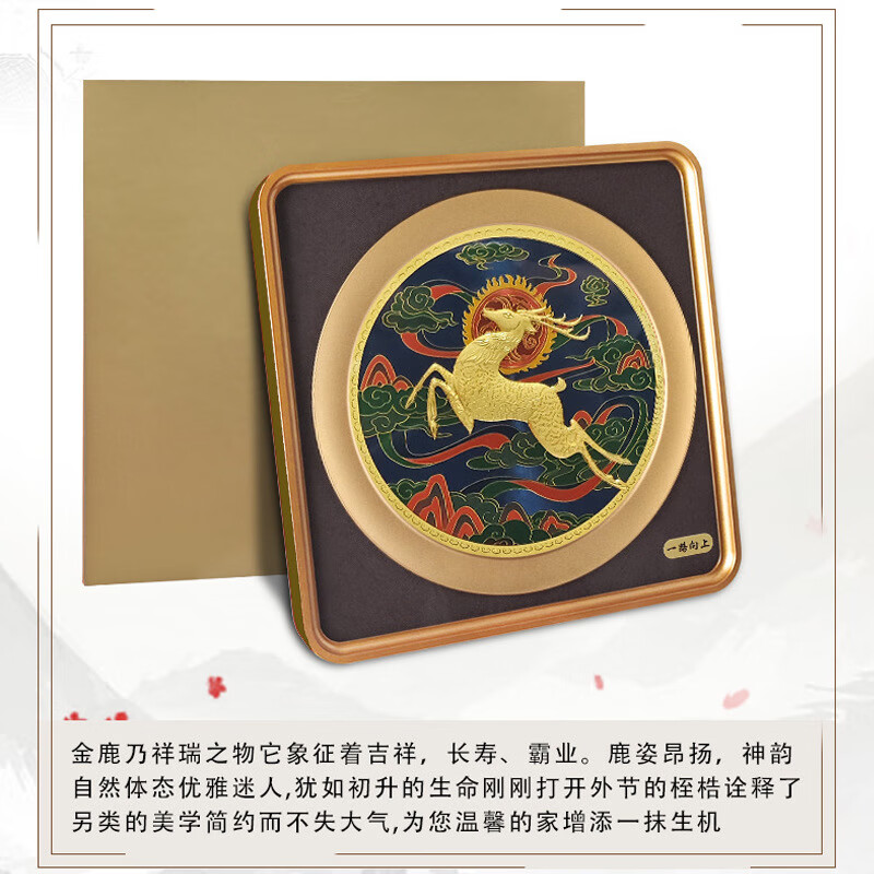 卓誉造物商务办公礼品桌面摆件 足金999一路有你相框摆件乔迁创意金属摆件