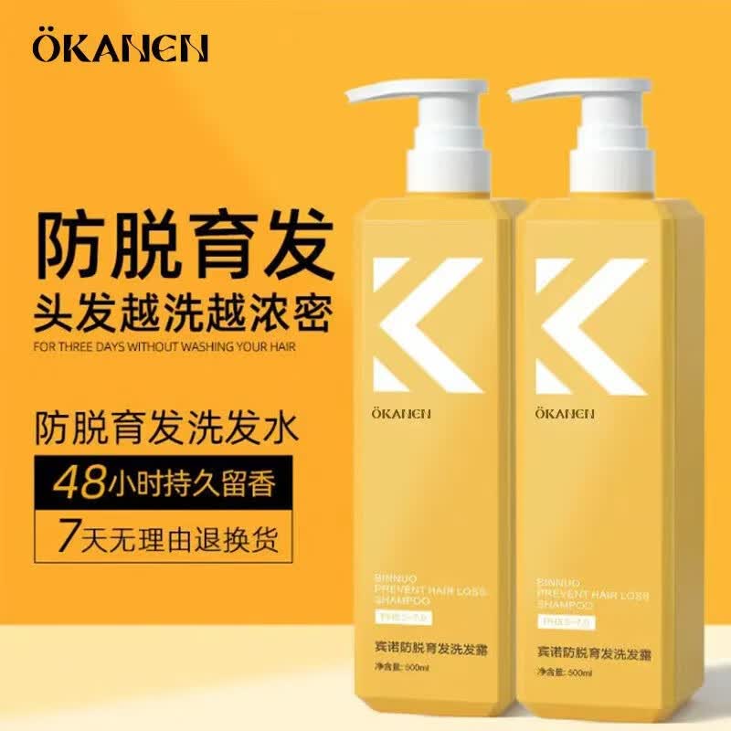 lanzoniab 问木汐云洗发水防i脱育i发去屑止痒柔顺控油蓬松木夕云木兮