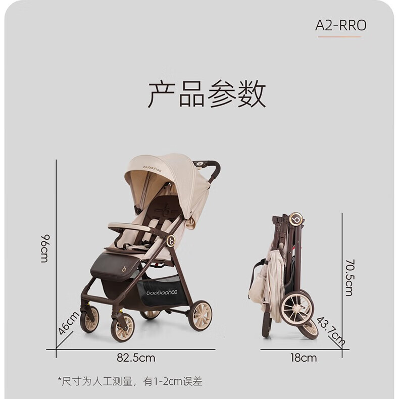 宝宝好A2婴儿儿童手推车轻便折叠四轮推车可坐可躺一键折叠便携口袋推车 A2pro-奶油色【升级款】