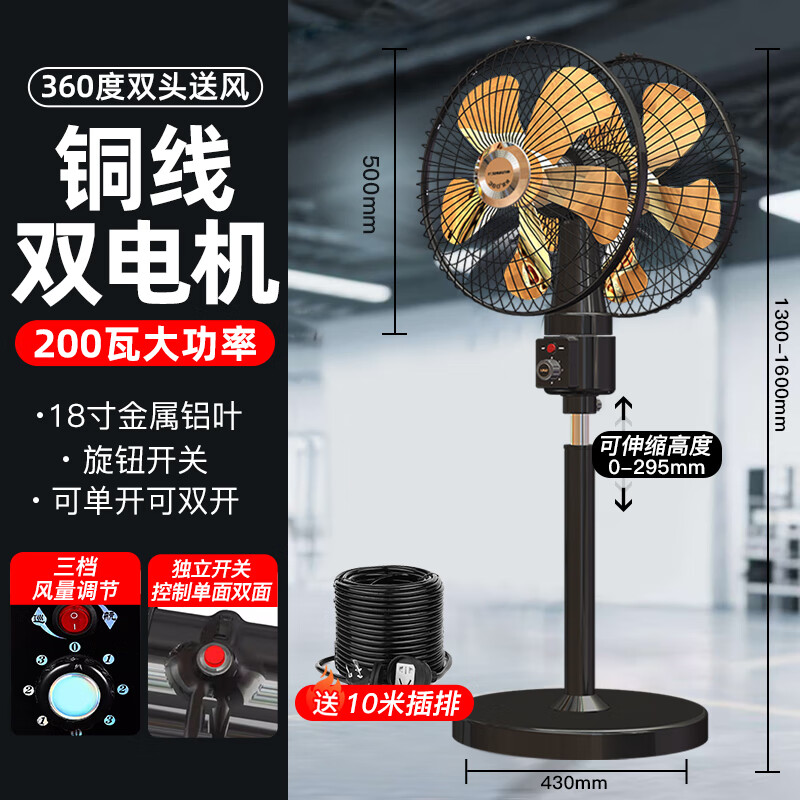 统厨【铜】360度旋转双头落地电风扇家用商用大排档饭店仓库车间大风量双面落地扇 18寸铝叶-旋钮【可单开可双开】507