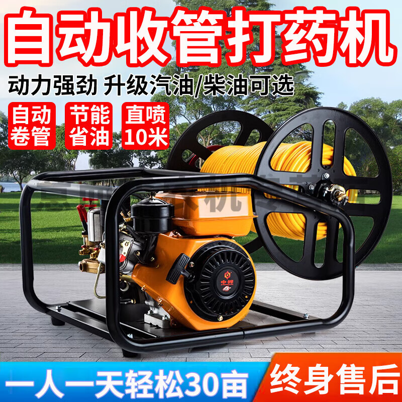 短云汽油打藥機高壓農(nóng)用一體機柴油噴霧器農(nóng)藥噴霧機自動收管卷管 170自動汽油卷管機26泵+100米管