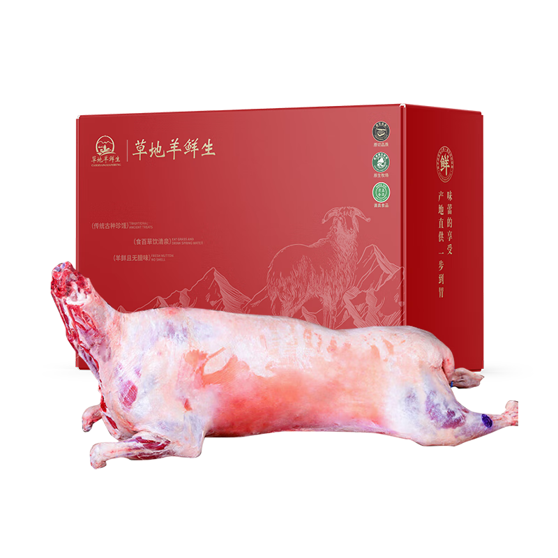 草地羊鮮生 寧夏灘羊整只全羊30斤 新鮮現(xiàn)宰羊肉生鮮禮盒燒烤 清真 源頭直發(fā)