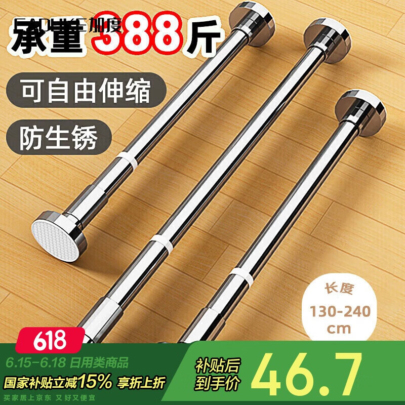 加度 不锈钢伸缩杆免打孔晾衣杆窗帘杆挂衣杆浴帘杆撑杆阳台架晒衣杆