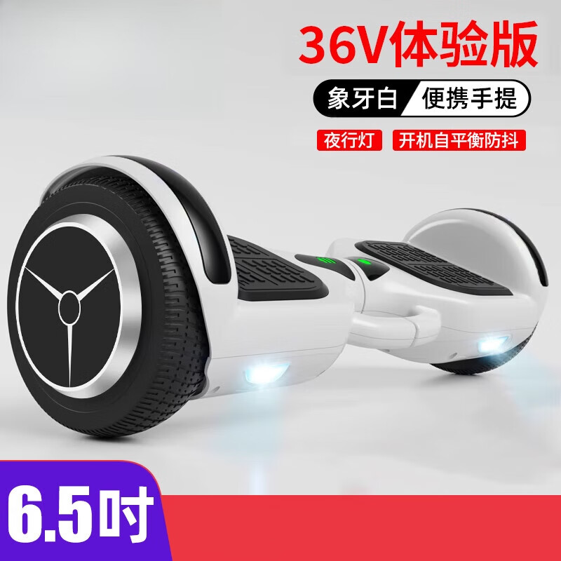左拉（ZOLA）智能電動(dòng)兒童自平衡車(chē)3一6一12無(wú)桿10一15新款成人平行車(chē) 6.5吋體驗(yàn)版白色開(kāi)機(jī)自平衡 36V
