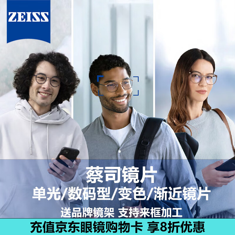 ��˾��ZEISS����Ƭ���������ͷ�����plus����������Ĥ�������Ӿ�Ƭ����2Ƭװ ���񵥹� 1.74 ����������Ĥ