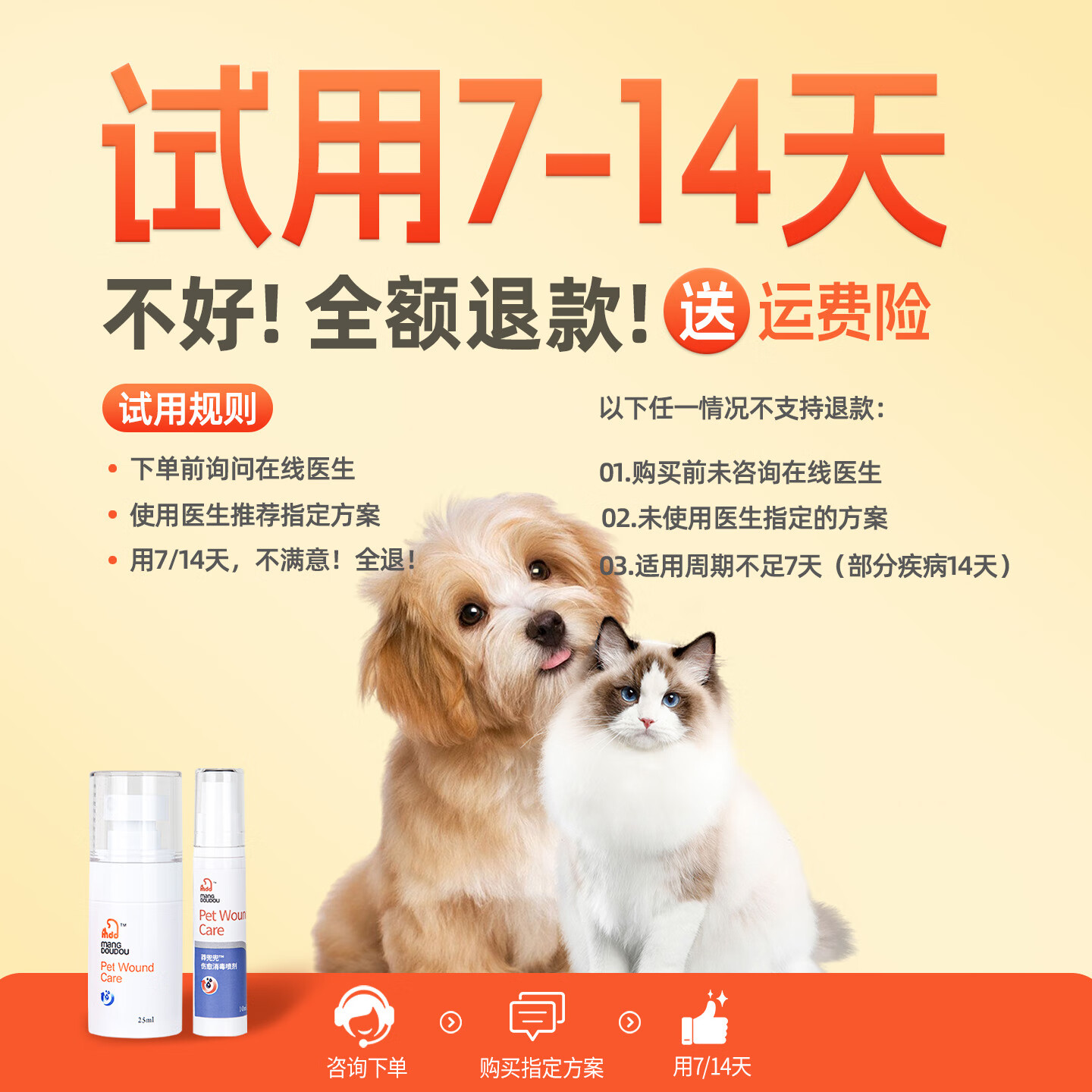 莽兜兜宠物外伤伤口快速愈合药拟菌杀菌消炎喷剂防腐生肌猫咪绝育术后狗狗咬伤化脓难愈伤口恢复护理 愈合生肌喷剂【3cm内小伤口】