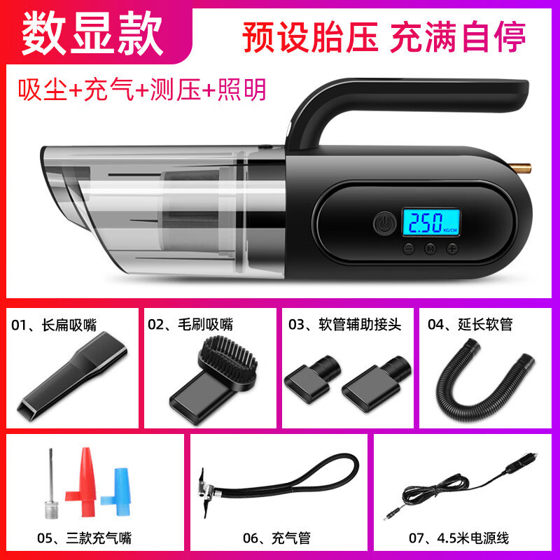大功率四合一车用吸尘器车内车载轮胎充气泵汽车打气泵筒智能数显 四合一有线数显款(黑色) 京东折扣/优惠券
