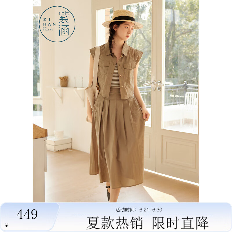 紫涵（ZIHAN）紫涵工装风翻领无袖马甲高腰打褶半身裙两件套装女2025年夏季新款 云石绿 M