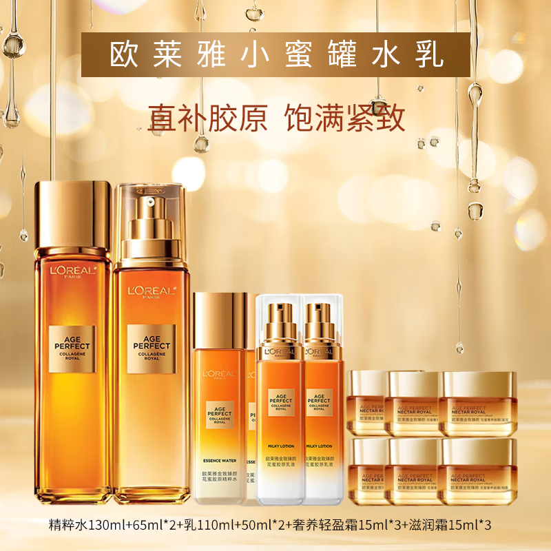 ڲŷ L'OREALС۹޽սԭ˪µƲˮʪױƷװ С۹޻Ʒװ12 362Ԫ