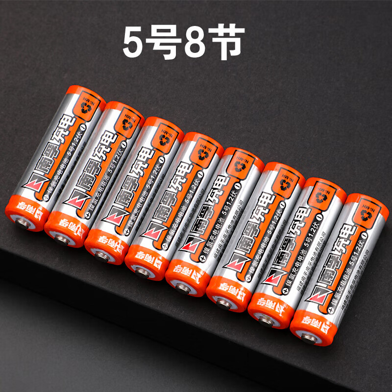 南孚南孚充电電池5号7号KTV话筒遥控器玩具3600大容量五号可充電器AAA 5号8节