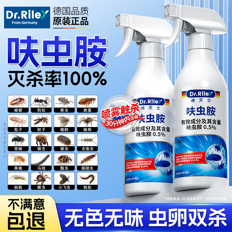 DR.RILEY进口原液呋虫胺杀虫剂蟑螂药跳蚤专用喷雾无味免洗猫狗驱虫500ml