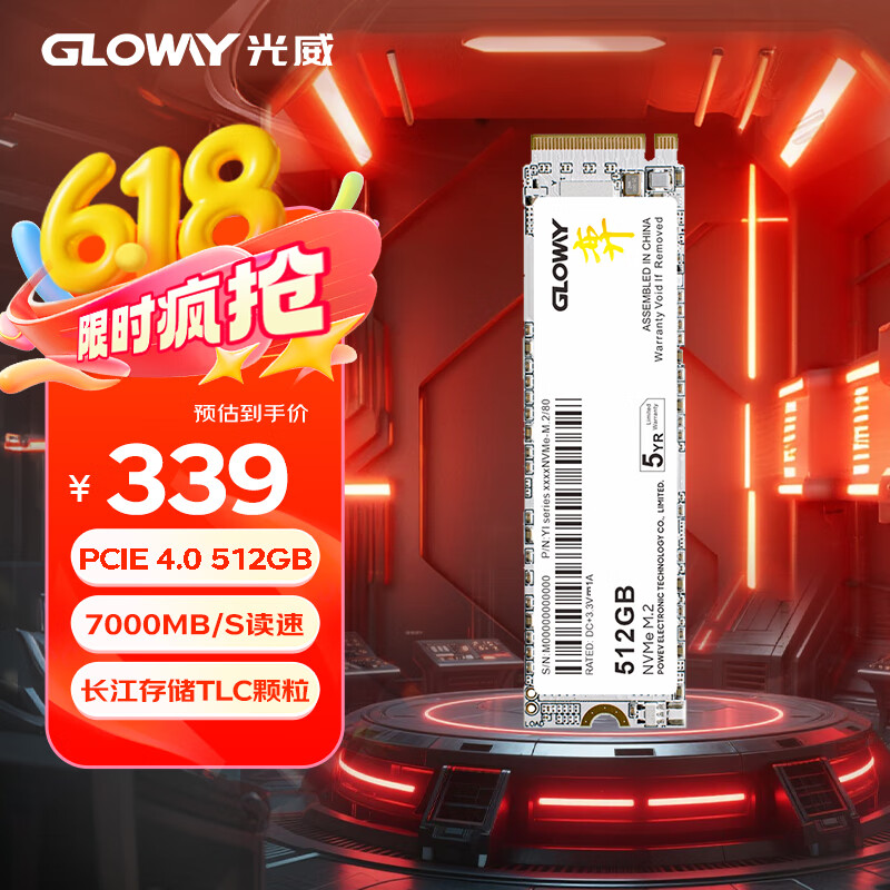 光威（Gloway）512GB SSD固态硬盘 M.2接口(NVMe协议) PCIe 4.0x4  长江存储TLC颗粒 弈系列