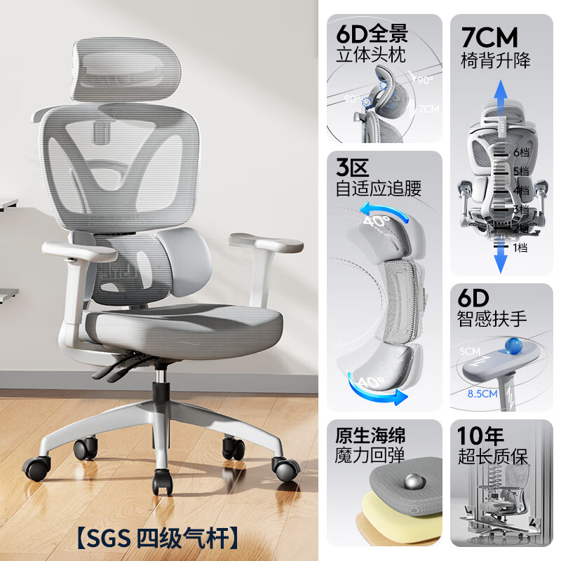 聯(lián)豐【新品】人體工學(xué)椅電腦椅家用護(hù)腰學(xué)習(xí)椅辦公椅舒適久坐學(xué)生宿舍 白云灰-海綿坐墊 尼龍腳_旋轉(zhuǎn) 升降扶手