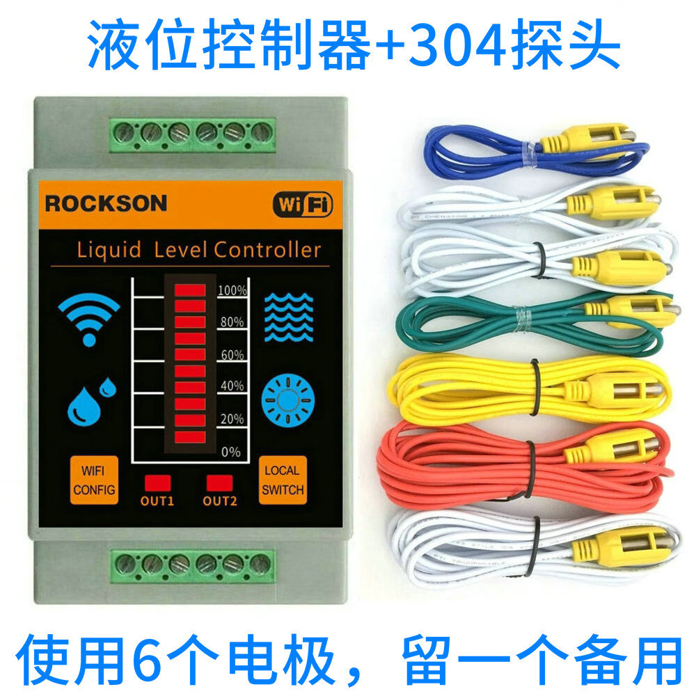 惠利得wifi手机app远程遥控水位上水补水抽水排水液位控制器报警器