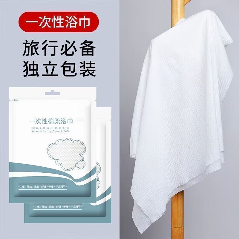 清洁JTT一次性浴巾 5条浴巾+20条毛巾 浴巾100*70cm