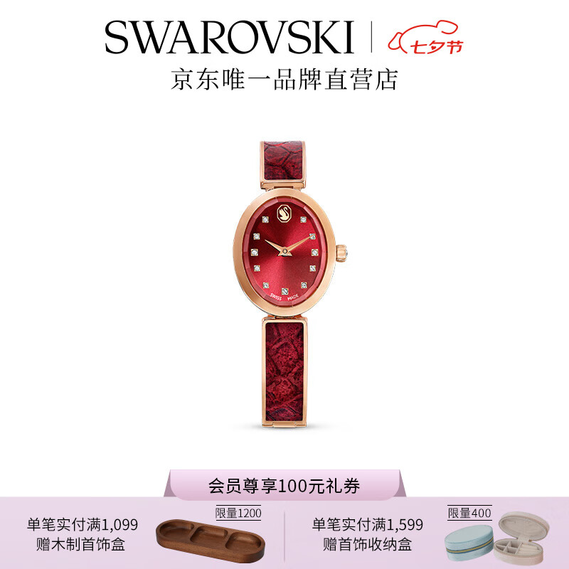 施华洛世奇(SWAROVSKI) COSMIC ROCK 时尚石英手表金属女七夕情人节礼物 红色 5675998 2510元