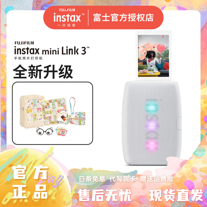 富士instax mini link3一次成像手机照片打印机 3代升级款便携式立拍立得打印机APP控制AR技术升级充口 陶土白 套餐一【官方标配+相纸20张】