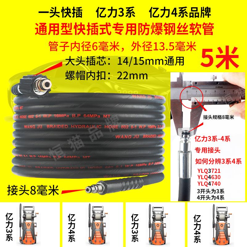 億力洗車機(jī)高壓出水管綠田指南車莫甘娜防爆鋼絲軟管3/4系5/6配件 億力3系4系防爆鋼絲軟管-5米大小頭