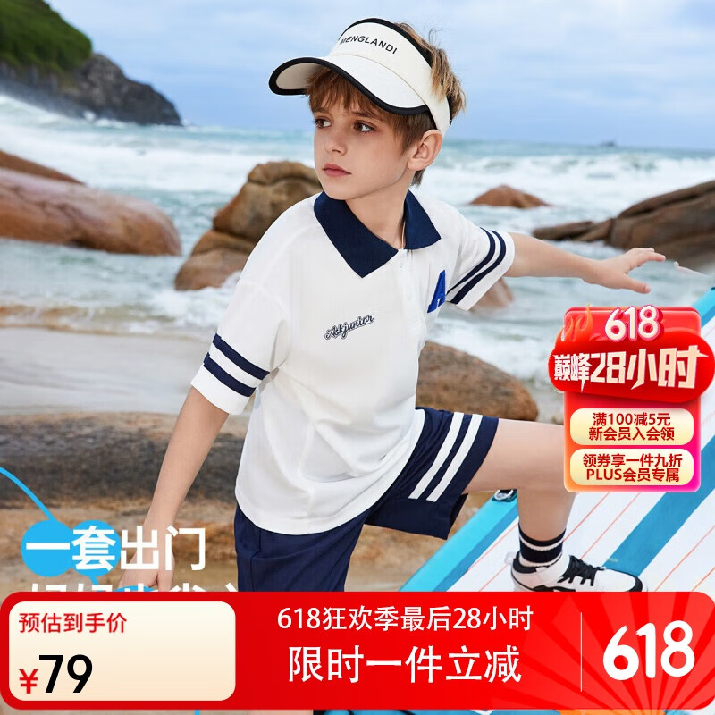 ASK JUNIOR男童套装2025夏薄款儿童POLO衫短裤跑步两件套 白色 150