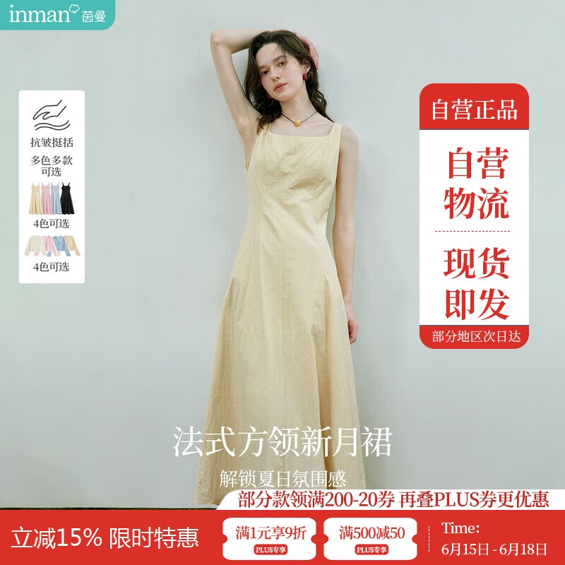 茵曼（INMAN）法式收腰显瘦方领吊带连衣裙女装2025夏季新品长裙子 浅黄色 M